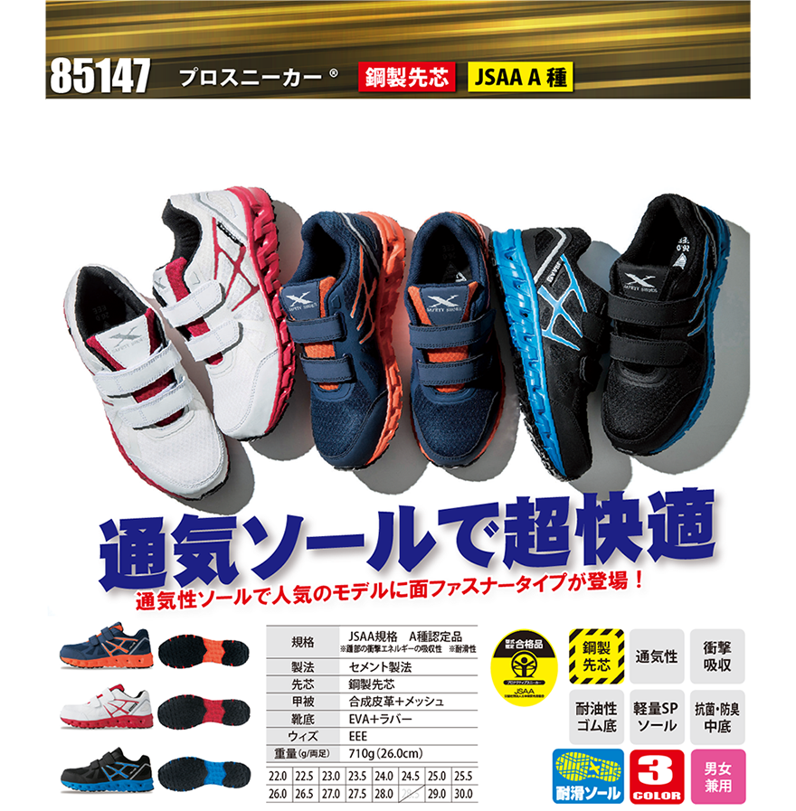 商品情報 │ ユニフォーム＆安全靴のメーカー XEBEC ジーベック