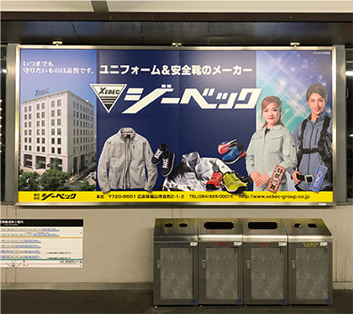 福山駅の写真