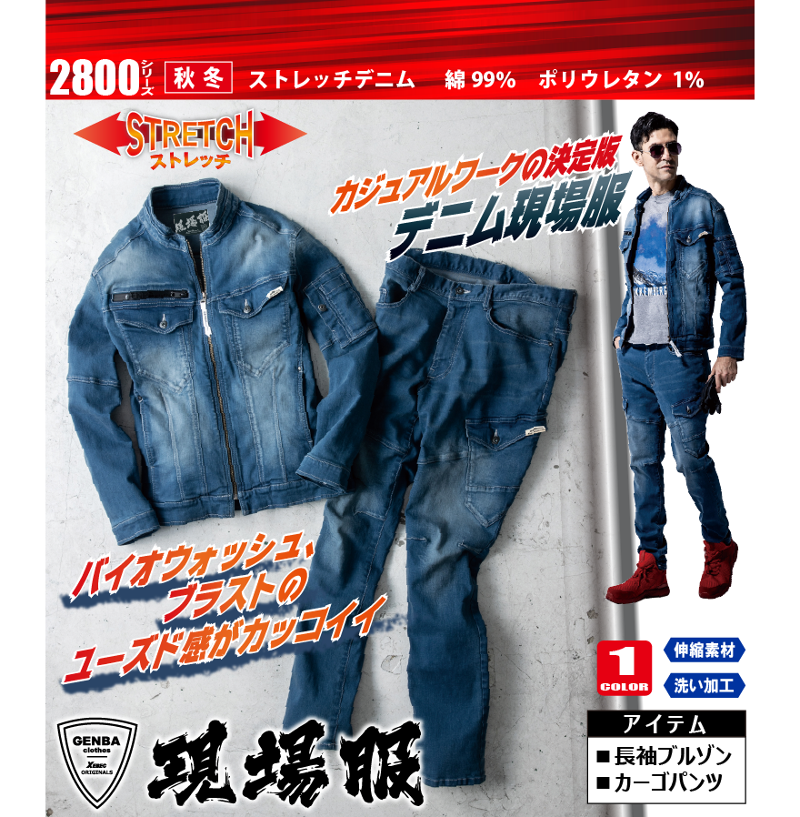 商品情報 │ ユニフォーム＆安全靴のメーカー XEBEC ジーベック