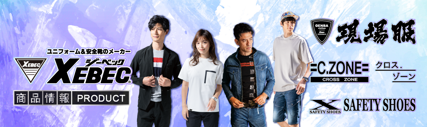 限定価格セール! ジーベック 長編上85023-90-240 8502390240 8608521 送料別途見積り 法人 事業所限定 掲外取寄