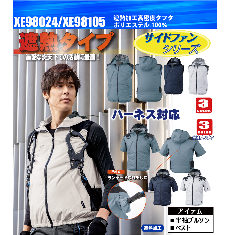 XE98024