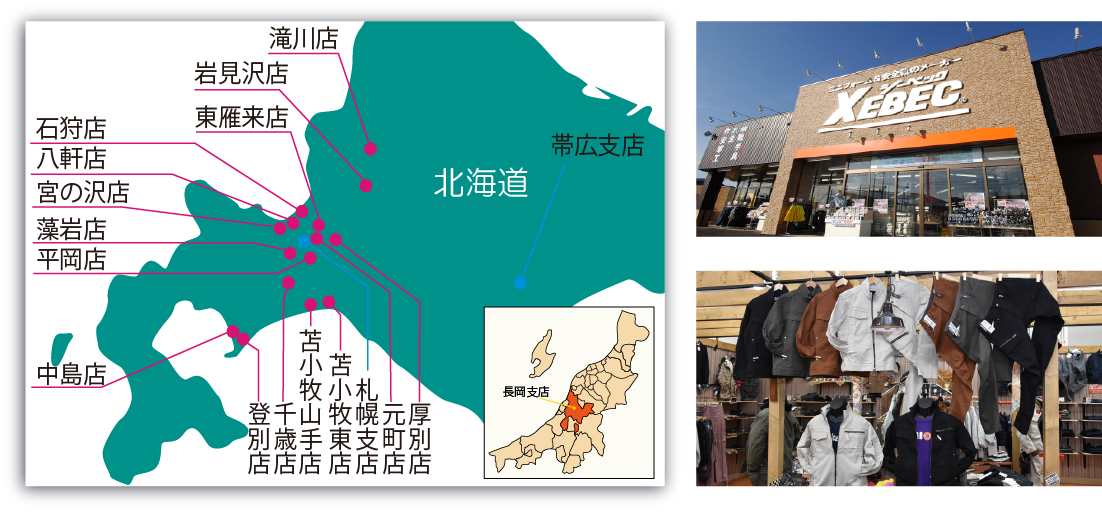 北海道