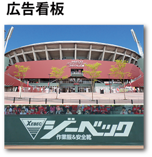 広告看板